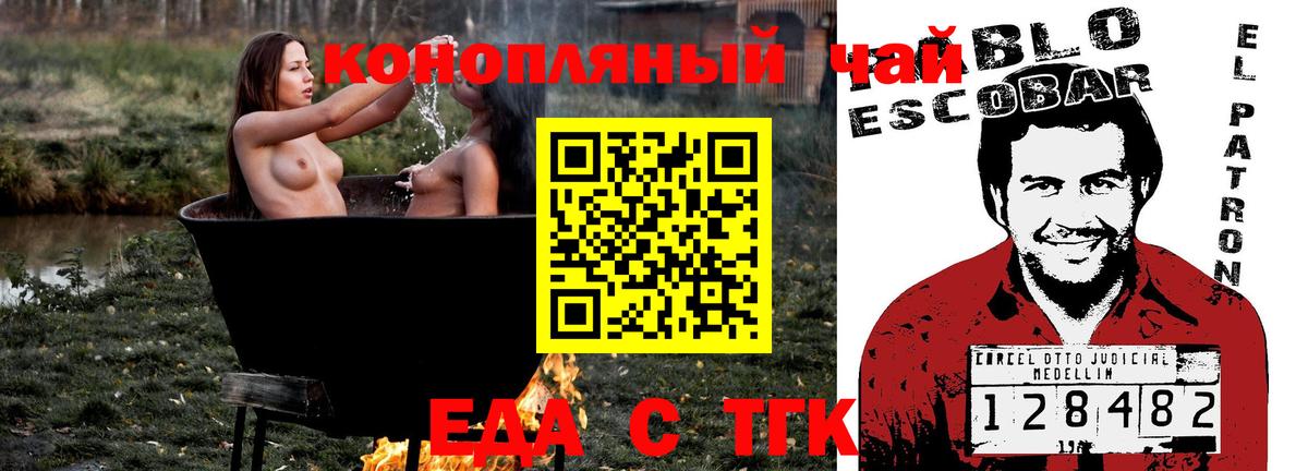 Сорочинск  Canna-Cookies конопля  Вход с VPN 