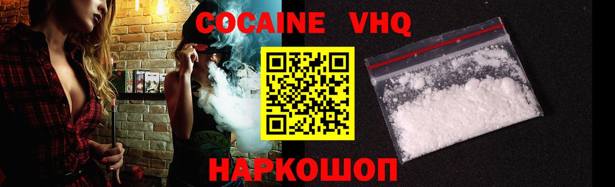Сорочинск  Cocaine 99%  COCAIN Эквадор  Вход с VPN 