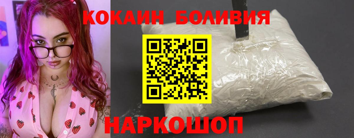 Кокаин Эквадор Сорочинск