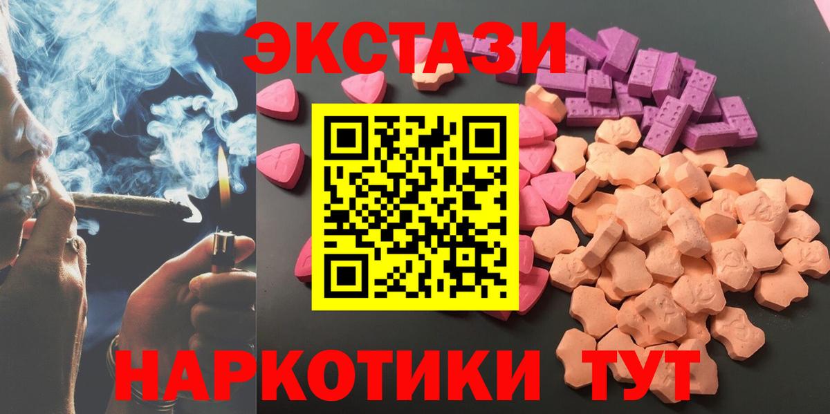 ЭКСТАЗИ  darknet телеграм  Сорочинск  Вход с VPN  Экстази VHQ  Ecstasy 99% 