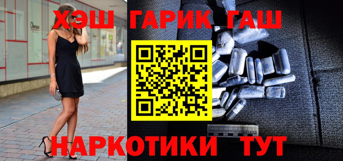 ГАШ  ГАШИШ Изолятор  ГАШ Изолятор  Вход с VPN  Сорочинск 