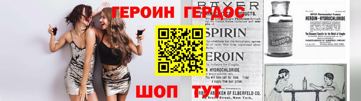 Сорочинск  ГЕРОИН  Вход с VPN  ГЕРОИН герыч 