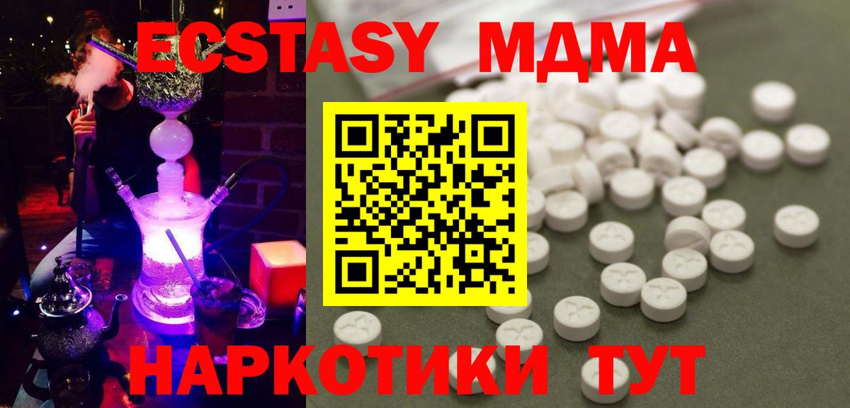 MDMA молли  Вход с VPN  МДМА  МДМА молли  Сорочинск 