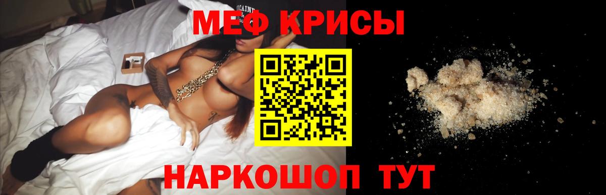 МЕФ мука Сорочинск