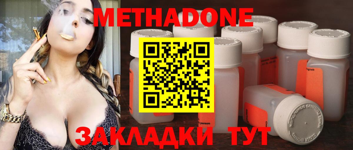 Метадон VHQ Сорочинск