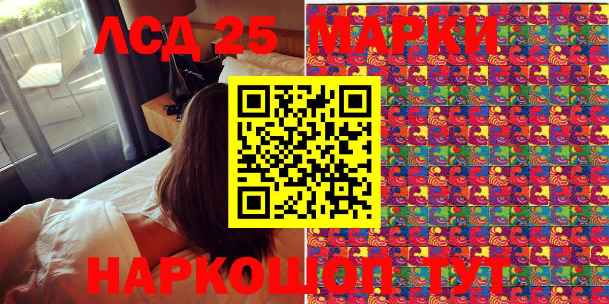 Сорочинск  Марки NBOMe 1,8мг  Вход с VPN 