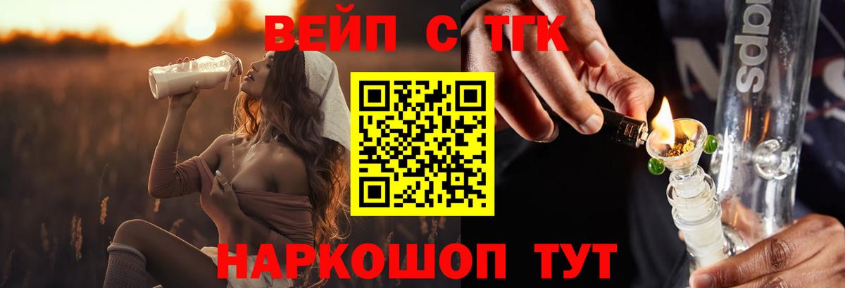 закладка  Вход с VPN  Сорочинск  ТГК жижа 