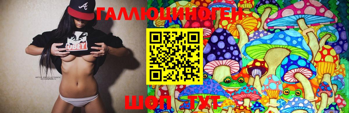 Галлюциногенные грибы ЛСД Сорочинск